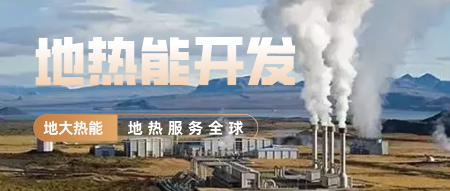 地大熱能地熱供暖丨 雄縣全國首個“無煙城”如何煉就？