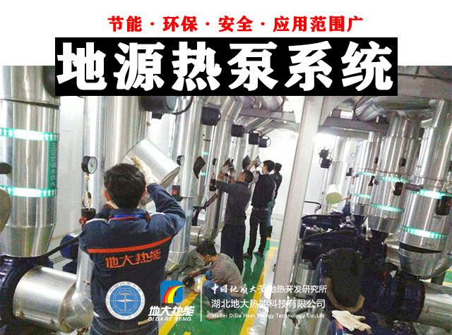 地大熱能：可再生能源（地?zé)崮埽┕┡椖恐Ρ本?shí)現(xiàn)“雙碳”