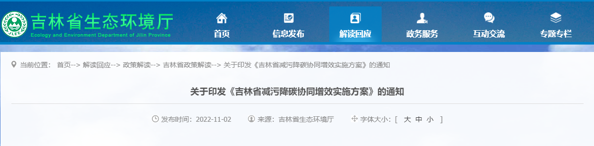吉林：因地制宜使用地熱能供暖滿足建筑供熱、制冷及生活熱水-地大熱能
