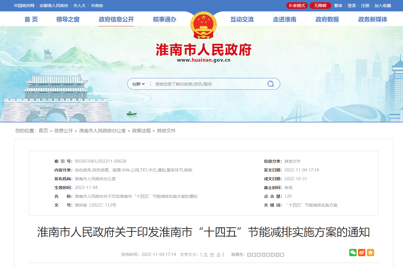 安徽淮南：引導(dǎo)因地制宜推廣地?zé)?、熱泵等清潔取暖方?地大熱能