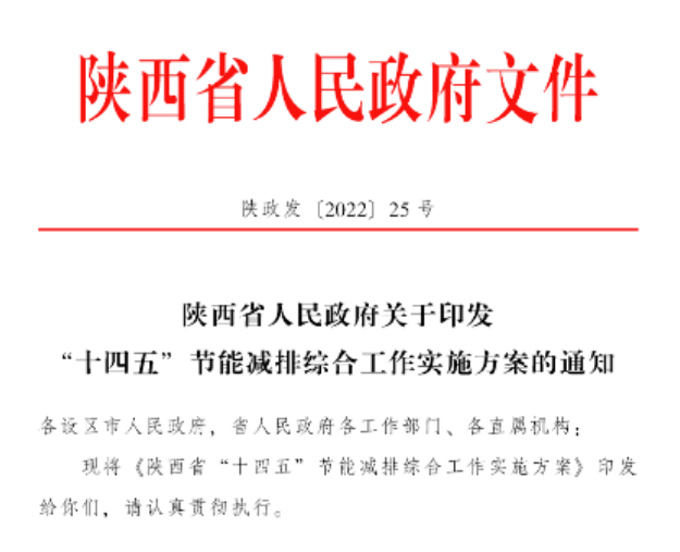 陜西“十四五”節能減排：深入推進地熱能規?；瘧?地大熱能