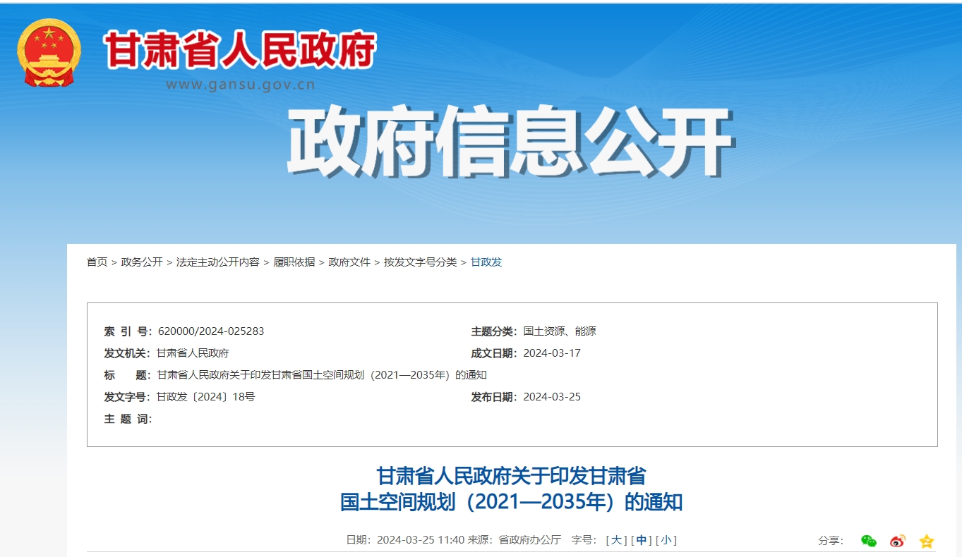 甘肅省政府發文！支持地熱能開發利用，將地熱作為優勢礦產重點推進-地大熱能