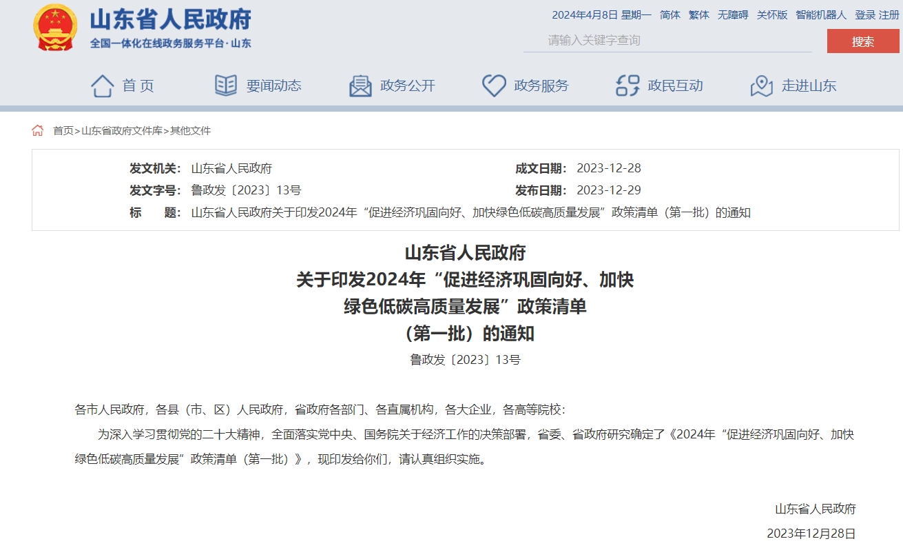 每口地熱井最高獎補100萬元！山東推進地熱能示范項目建設-地大熱能