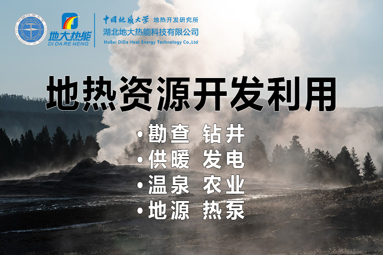 中國地?zé)嶂苯永萌虻谝?地?zé)岚l(fā)電發(fā)展緩慢的原因是什么？地大熱能