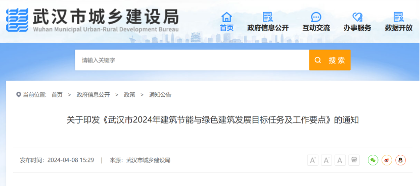 大力推廣地源熱泵系統！武漢市將規?；七M淺層地熱能的建筑利用-地大熱能