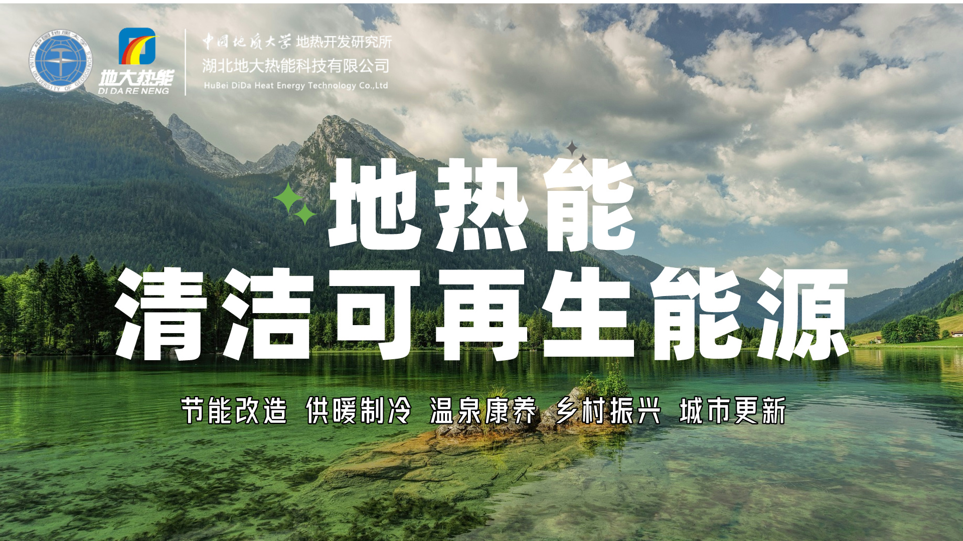 李春田市長(zhǎng)講話！山東省濱州市加快推進(jìn)地?zé)崮荛_(kāi)發(fā)利用會(huì)議召開(kāi)-地大熱能