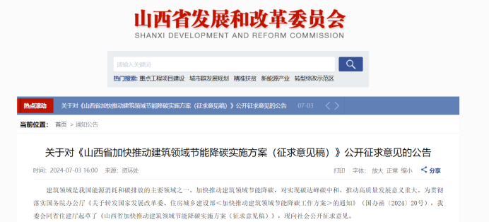 山西發(fā)文！政府投資公共建筑全部采用地熱能 加快推進淺層地熱能供暖（制冷）的應用-地大熱能