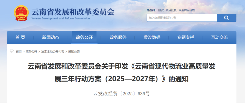 云南省印發(fā)行動方案 積極打造零碳物流園區(qū)-零碳綜合能源解決方案-地大熱能 云南省印發(fā)行動方案 積極打造零碳物流園區(qū)-零碳綜合能源解決方案-地大熱能