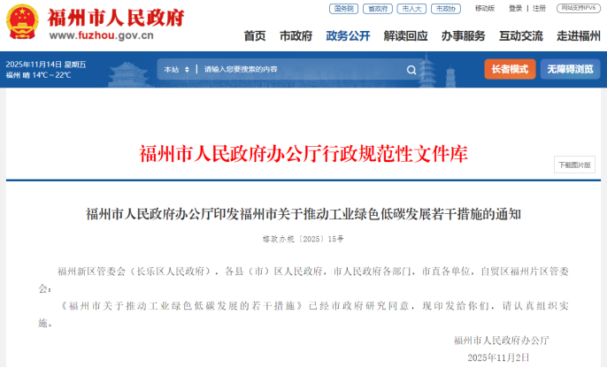 獎補500萬元！福州支持企業(yè)加快節(jié)能升級改造實現(xiàn)綠色轉(zhuǎn)型-地大熱能