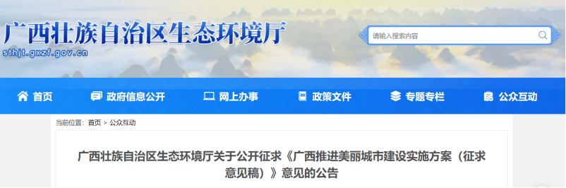 廣西加快城市建設綠色低碳轉型 建設一批零碳園區-地大熱能